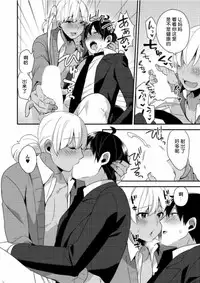 [Mogiki Hayami] Jousou Kurogal Mama Danshi (Boy's Pierce Kaihatsu Shitsu Vol. 21) [Chinese] [空想少年汉化]