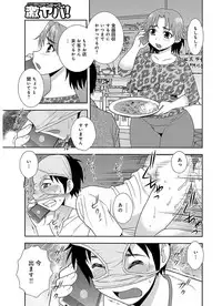 [Shinozaki Rei] Houman Mama-san Volley-bu [Digital]