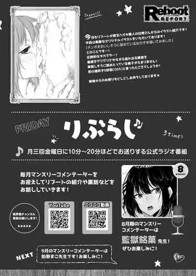 COMIC Reboot Vol. 28 [Digital]