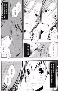 (C73) [BBP (Izumi Bouko)] Tadashii Maid no Susume (Katekyoo Hitman REBORN!)