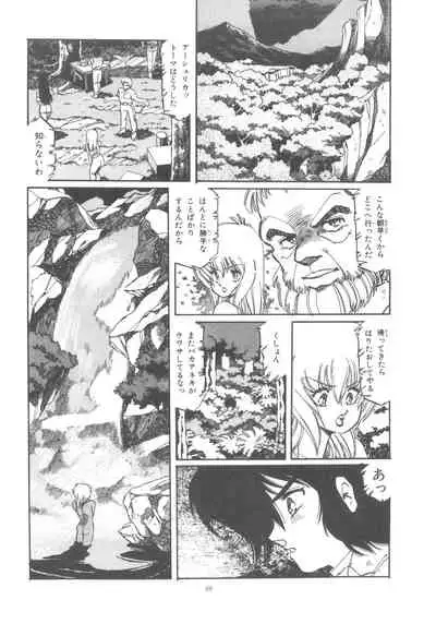 (C29) [Molten Club (Aran Rei)] Washi Jaa!!