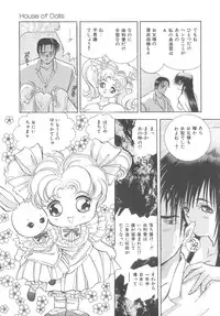 [Hayami Yumi] House of Dolls