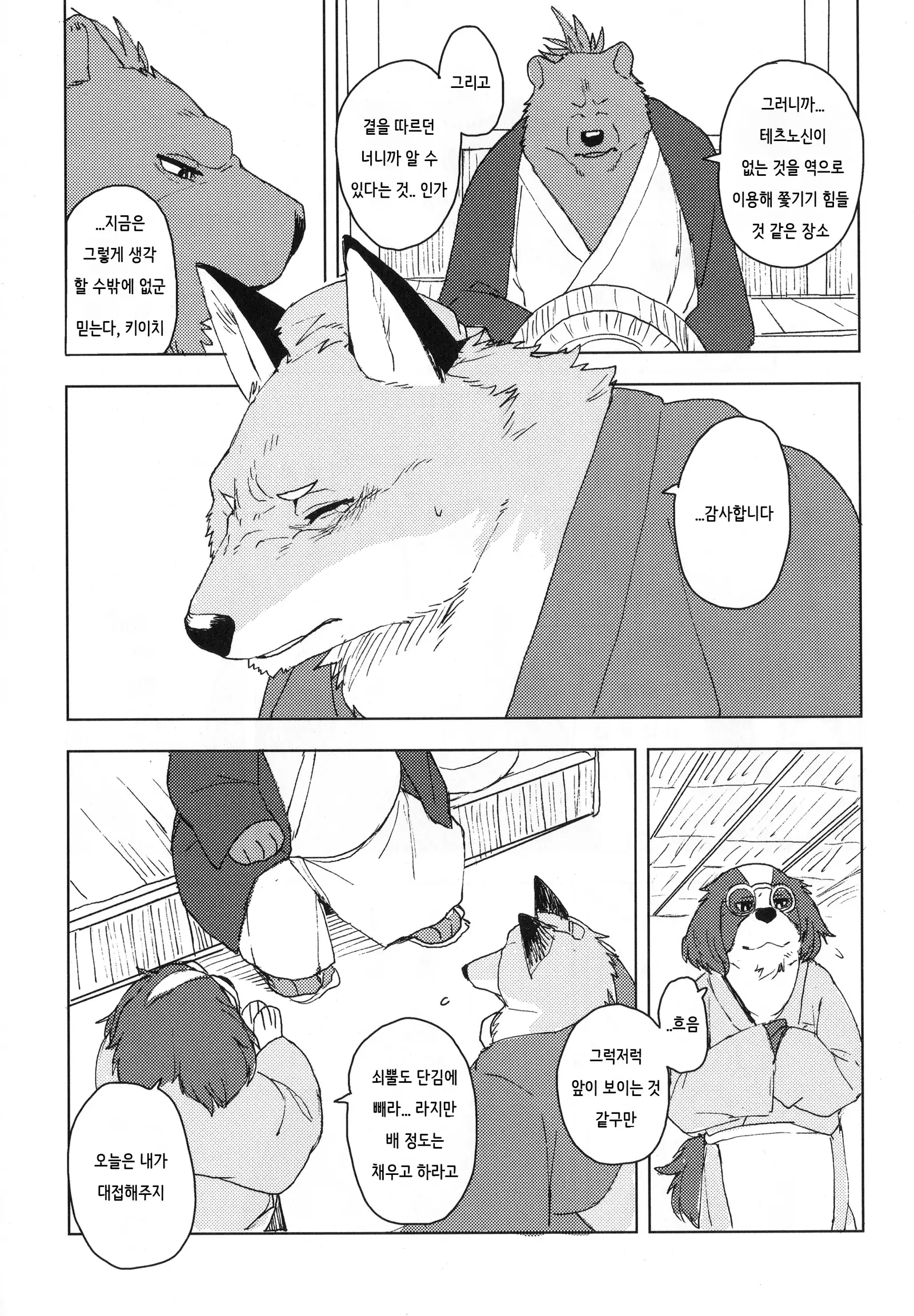 Suzunari no Katakagi San