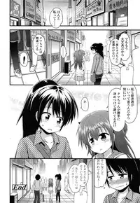 COMIC LO 2013-06 Vol. 111