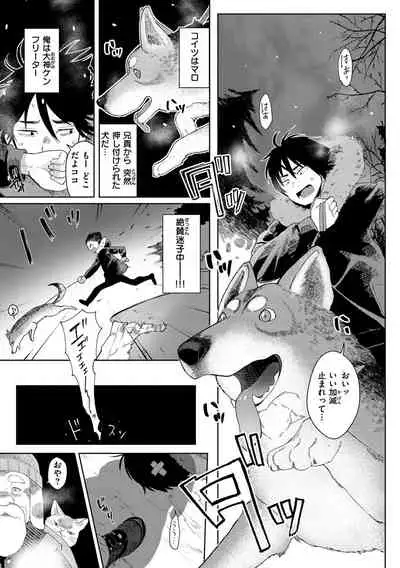 Koko de Shichao - Let's Make Love.