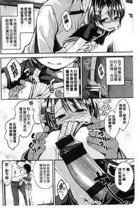 [Hirama Hirokazu] Kimi ni Dakaretai - Hold me tight, don't be shy. | 想要讓你抱緊緊 [Chinese]