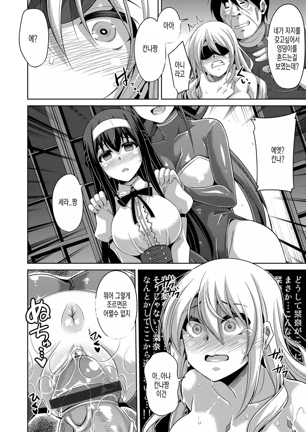 Hanazono no Mesudorei | 화원의 암노예 Ch. 1-8