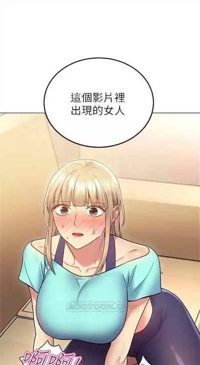[週二] [Red-A & 頸枕] 繼母的朋友們 1-52 官方中文（連載中）