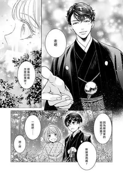 Hentai Ikemen Yuurei ni Maiban Osowarete imasu. | 每晚被變態帥哥幽靈襲擊. 1-10 end