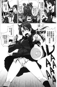 [Harurun] Seishoku Katsudou Suishin Iinkai [Chinese]