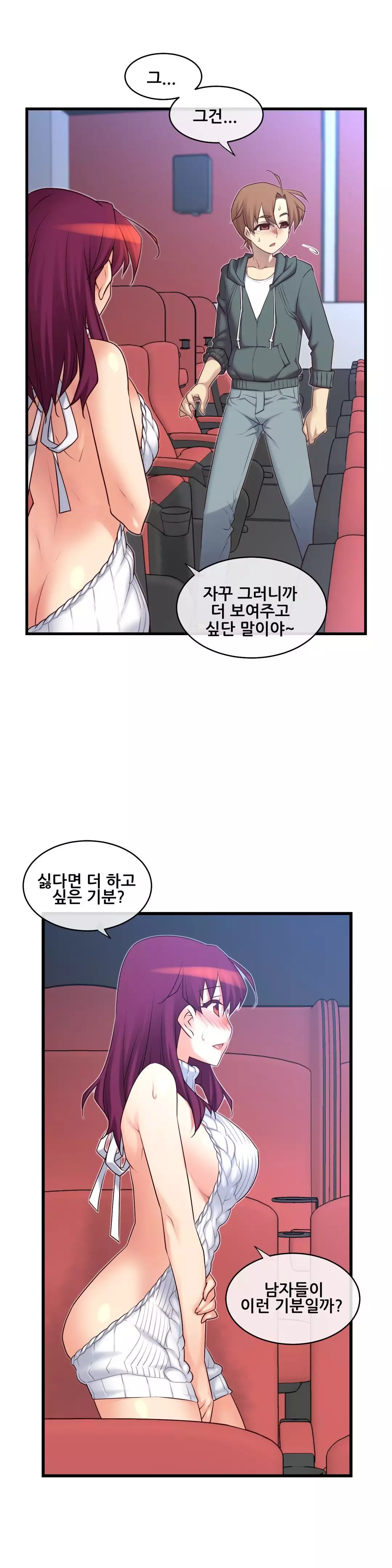 Master in My Dreams Ch.90-130