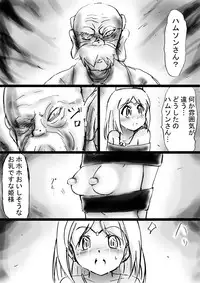 [Dende Ko-sha] A world of strange-Mystery World-21's