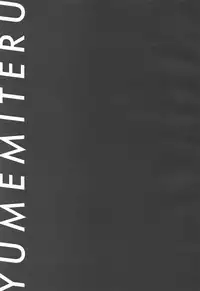 YUMEMITERU