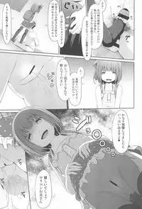 (C94) [Azure (Kagono Tori)] Tonari no Heya ni Sundeiru Yasashii Onii-san wa Jitsu wa Lolicon Deshita