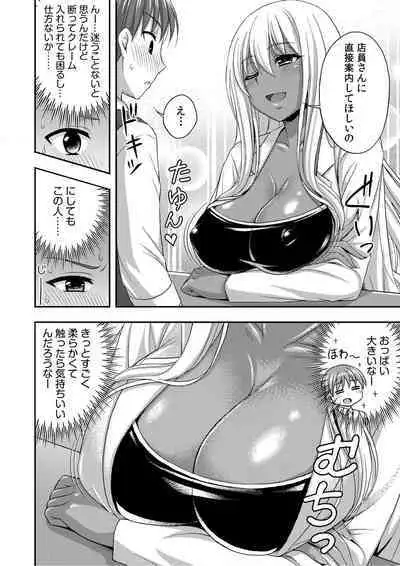 [Tadano Myoshi] Onii-chan no de, Ecchi na Koto shite! Osananajimi to Harem Seikatsu! 01-06