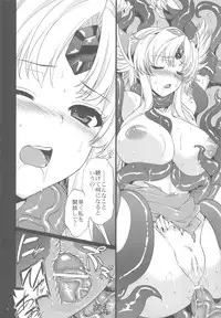 (C82) [Himeya (Abe Inori)] Saitei Rakusatsu Kakaku 3 (Seiken Densetsu 3)