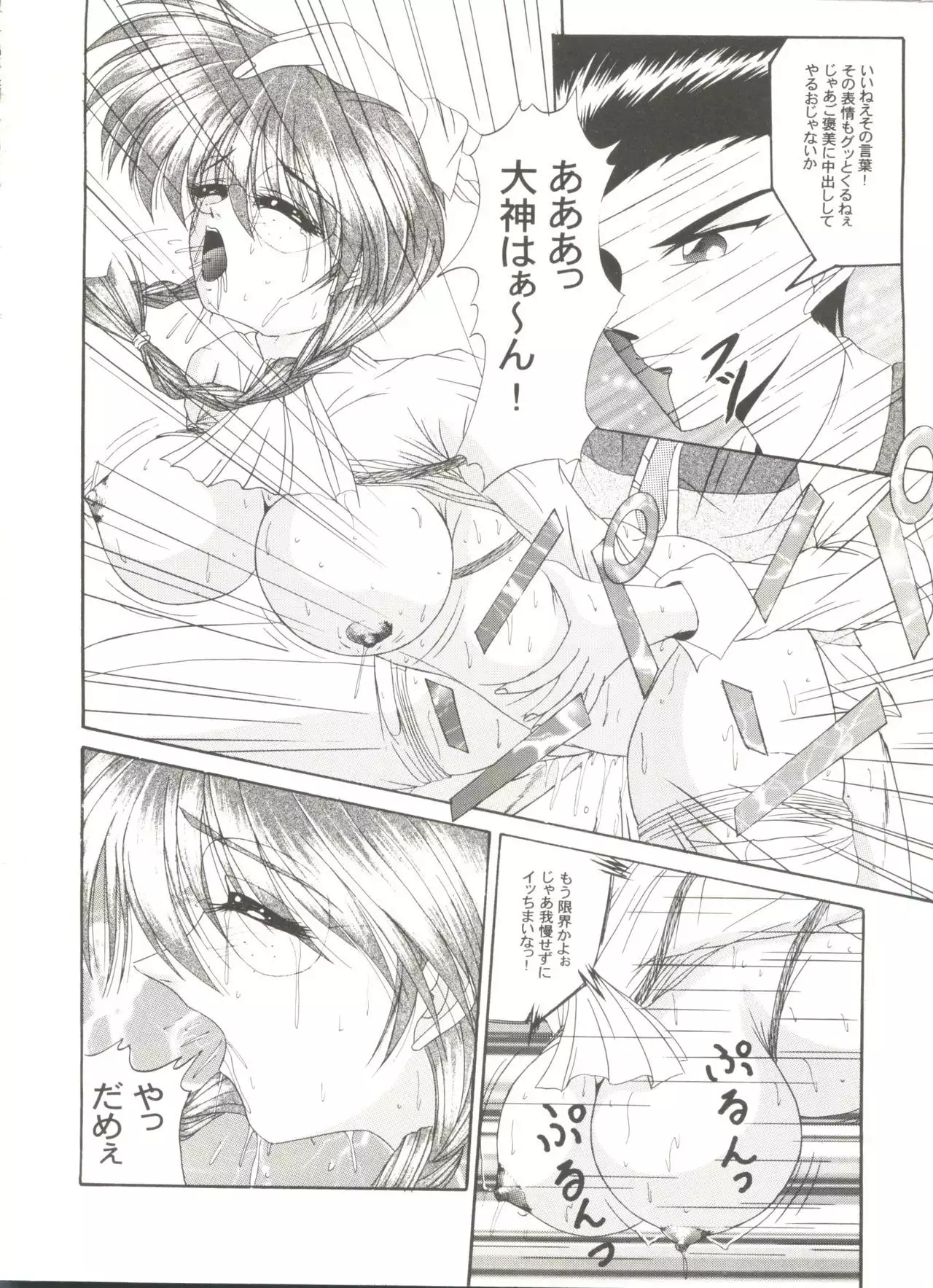 Doujin Anthology Bishoujo Gumi 8