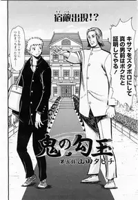 COMIC Momohime 2003-11