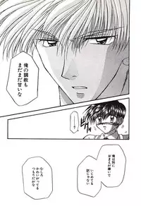 [Tsumugi Kyuuta] Bishounen Kinbaku Nisshi