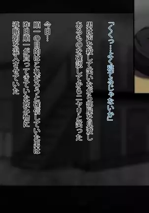 甥と彼女を眠らせて