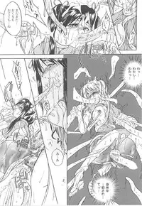 [Anthology] Tatakau Heroine Ryoujoku Anthology Toukiryoujoku 15