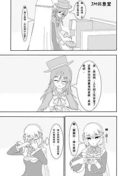 鲸之恋3（西丝特X绅士）