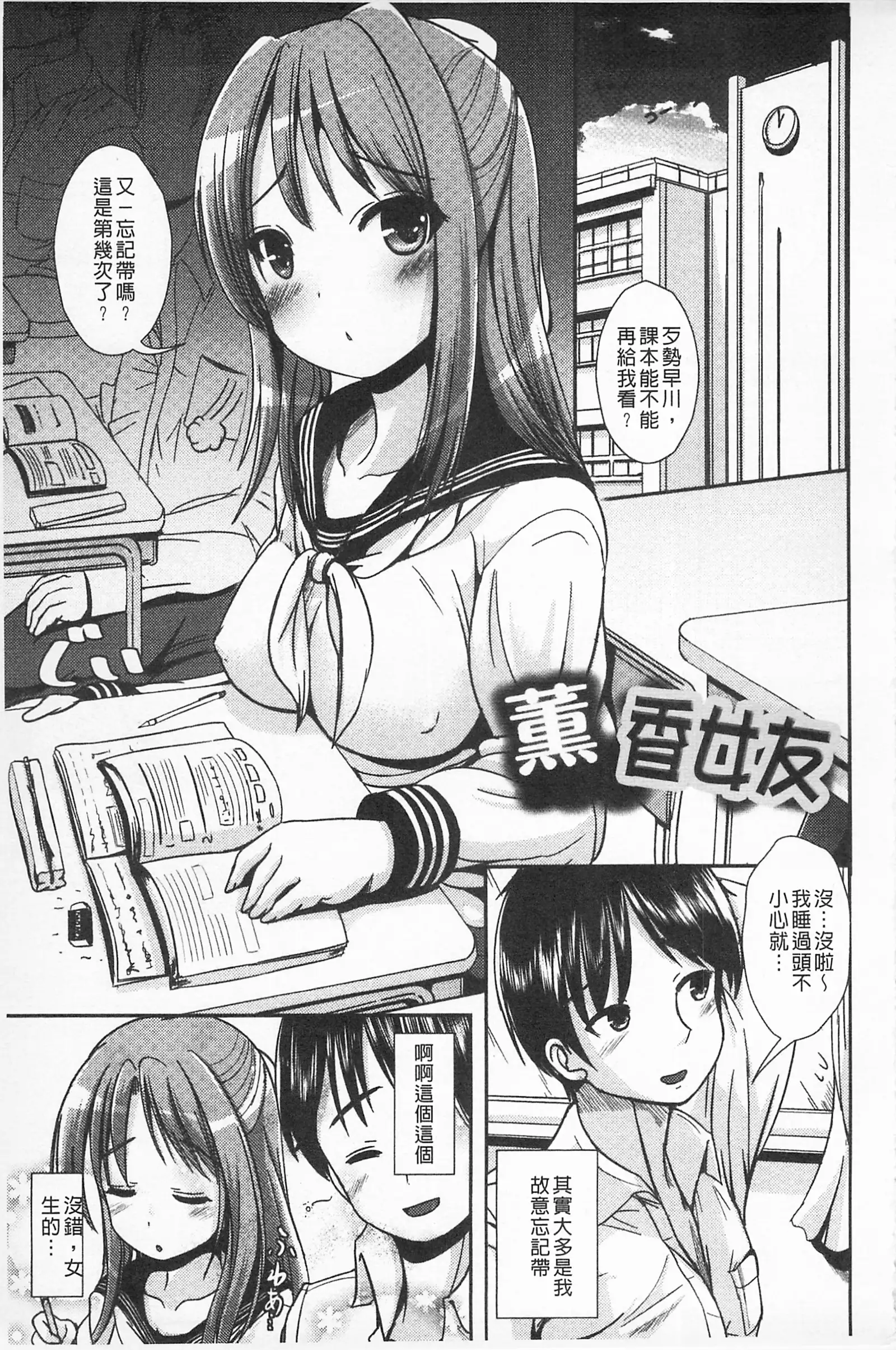 Tandeki Fetishism | 耽溺變態的戀物癖