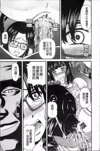 [Shion] Ingyaku no Rasen - Spiral of Indecent Oppresses [Chinese]