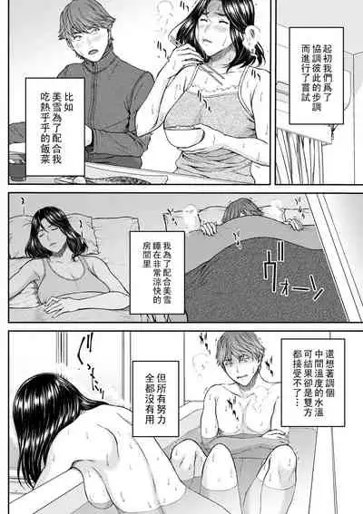 [Ueno Naoya] High & Low DE Best Match (COMIC Masyo 2022-05) [Chinese] [Digital]