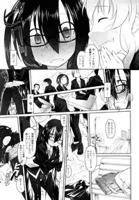 [Midori No Rupe] Imako System