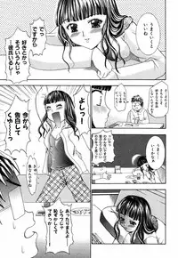 [Kouzuki Rio] Sweet House