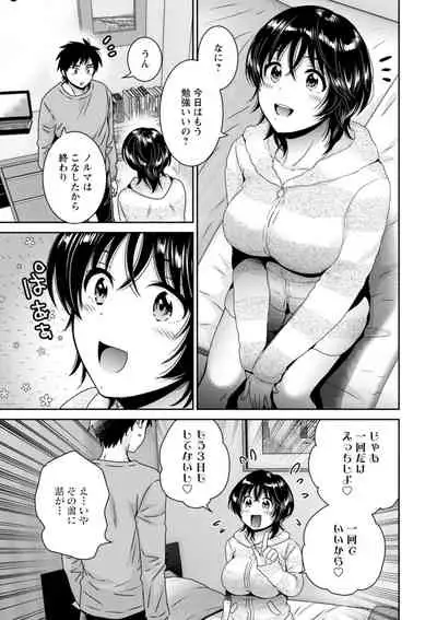 [Pon Takahanada] Urabare ~Uraaka Mochi Jimi OL ga Toshishitakko ni Akabare Shite Love Love ni Sarechau Hanashi~ [Digital]