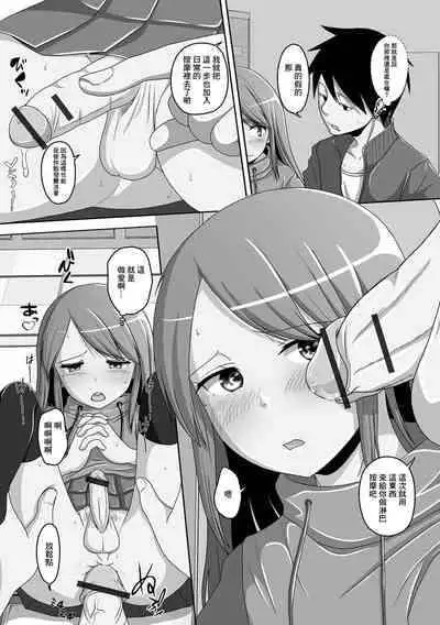 [Snow] Hashire Usagi-chan (Gekkan Web Otoko no Ko-llection! S Vol. 79) [Chinese] [Digital]