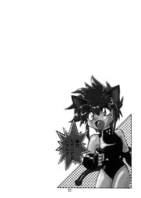 (C52) [Studio Katsudon (Manabe Jouji)] Kyouetsu Shigoku Juujin H | Very Delightful Beast Girls H [English] [SaHa]