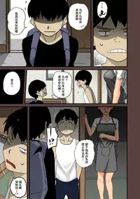 [Hana Hook] Zenin Shikkaku - Hahaoya no Mesubuta Sex Choukyou Kiroku [Chinese] [含着个人汉化]