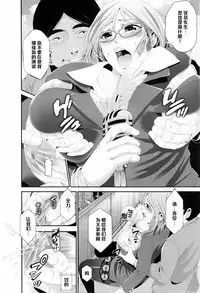 [あきは＠]母乳秘書 ～白濁選挙活動～（Chinese）