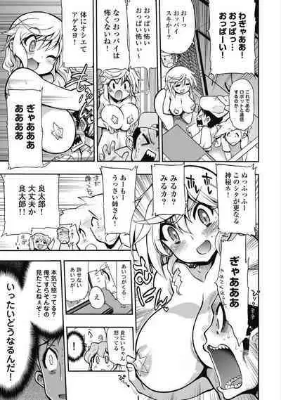 Kono Yo Hana ni Suru Tame ni fanservice compilation