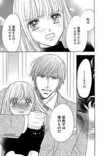 [akimoto nami] hatsujou elite ni osowaretemasu