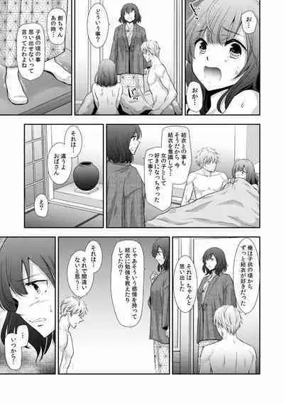 "Sex no Benkyou Shiyokka?" Kareshi ga Iru no ni Itoko kara Shojo wo Ubaware Zecchou Shidou 01-15