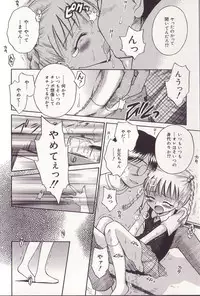 [Tamachi Yuki] Imouto Drop