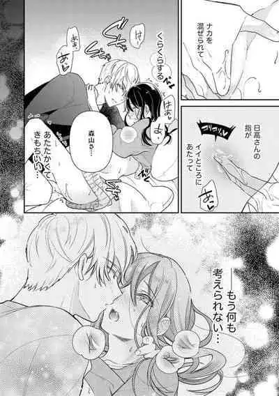 [Narita Apollo] Nerenai Yoru no Amaama Soine Serapī Seijitsu Erīto-kun wa asa Made Daite Hanasanai (Bunsatsu-ban) 1-3