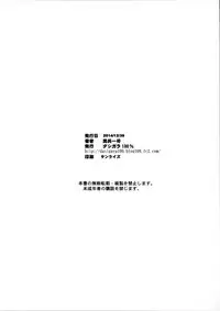 (C87) [Dashigara 100% (Minpei Ichigo)] Miki Puru~n (THE IDOLM@STER)