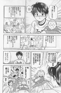 [Umino Luka] Naisho no Zangyou