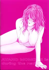 [Fujii Sam] Momose Ayano wa Rental-chuu! | AYANO MOMOSE is during the rental.
