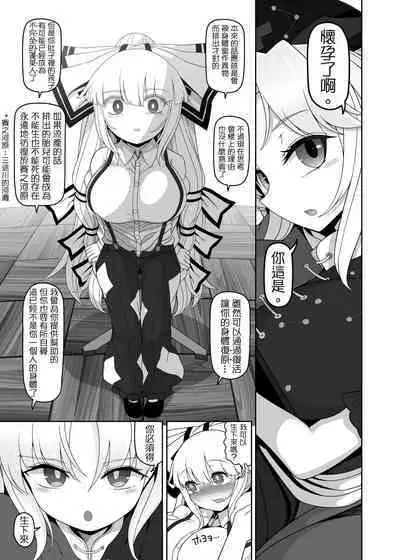 [Yashiya (YASSY)] Chikurin no Kanojo (Touhou Project) [Chinese] [沒有漢化] [Digital]