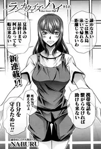 COMIC Shingeki 2016-12