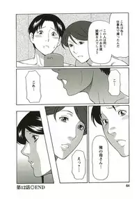 [Takasugi Kou] Ingi no Hate 2