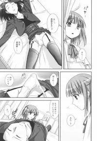 [Mizui Kaou] Little By Little