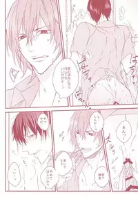 (SUPERKansai21) [Strike the right (Kutsumura)] Yumemiru Shinryaku-sha (Yowamushi Pedal)