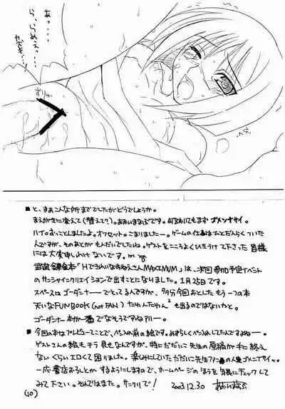 Busou Renkin Hon PREVIEW